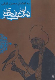 غالب دهلوی